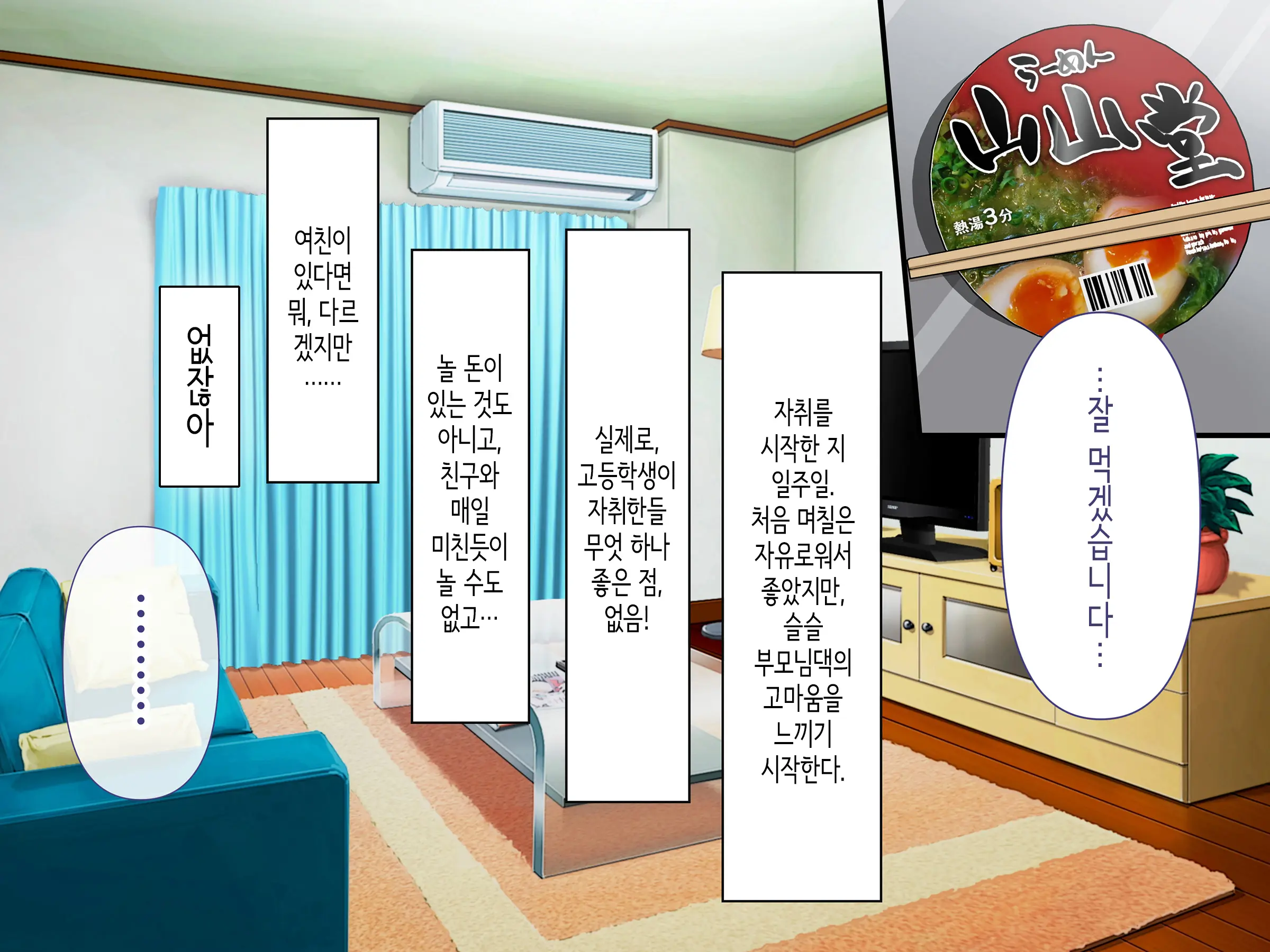 Class No Joshi To SeFri Ni Naru Hanashi | 같은 반 여자와 섹프가 되는 이야기